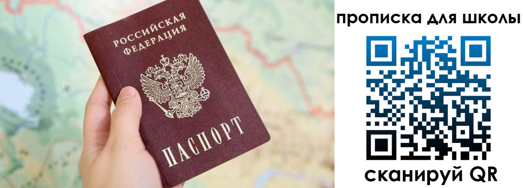 прописка в Киселёвске