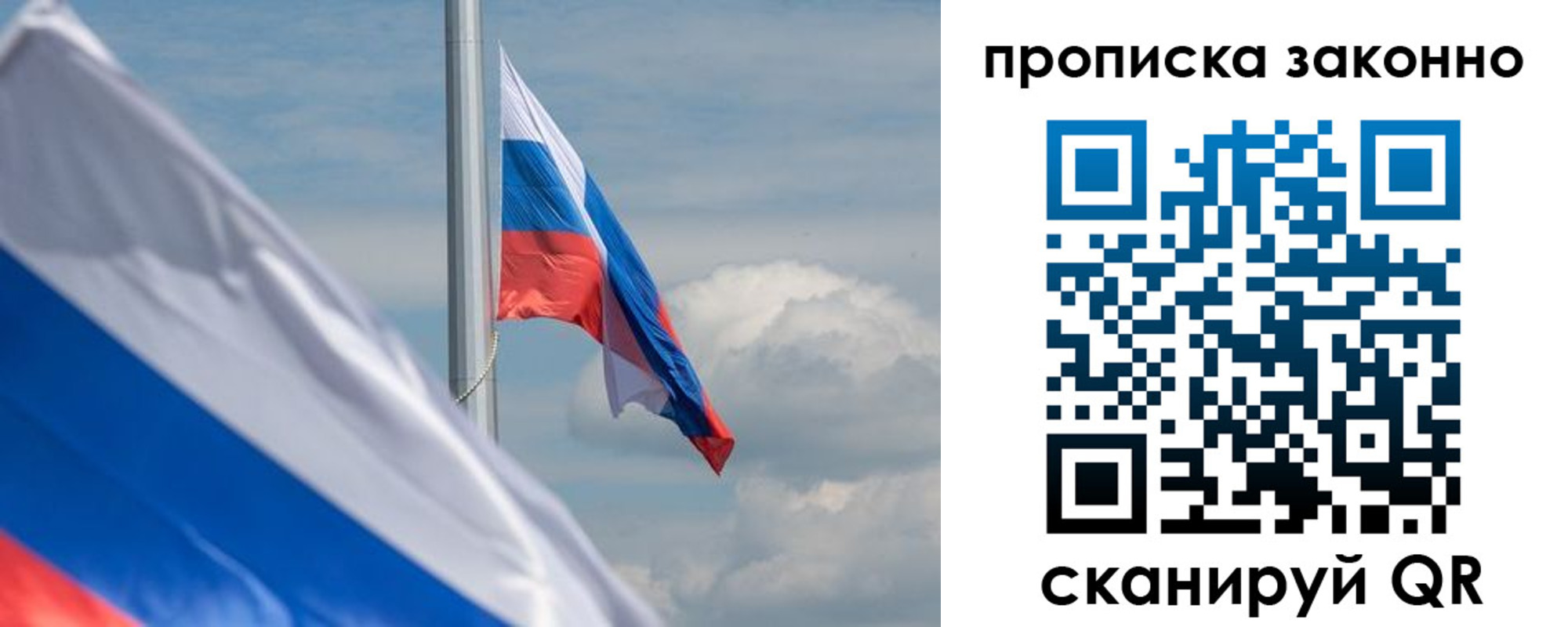 временная регистрация законно в Киселёвске