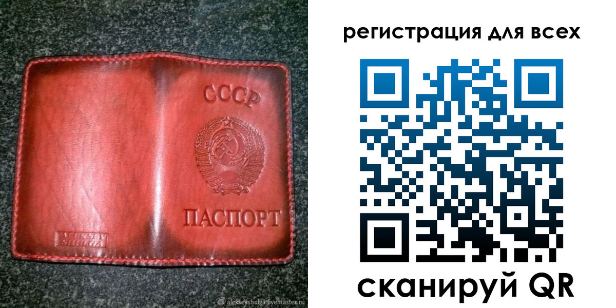 миграционный учет в Киселёвске