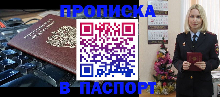 миграционный учет в Киселёвске