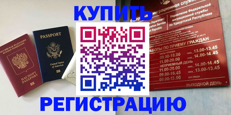 прописка поиск в Киселёвске