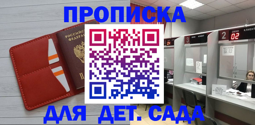 временная регистрация 2025 в Киселёвске