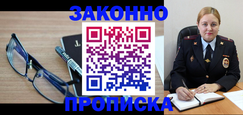 миграционный учет в Киселёвске