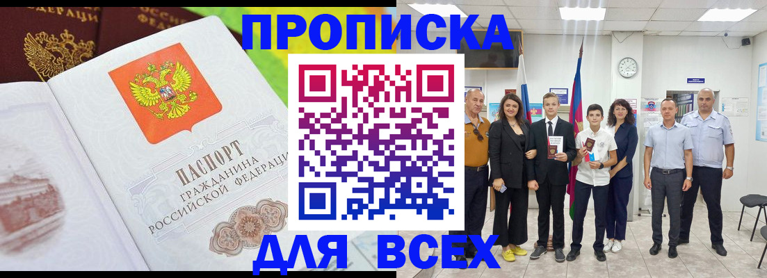 где прописаться в Киселёвске